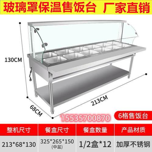 商用玻璃罩电热保温汤池多格售菜快餐车移动立式不锈钢保温售饭台
