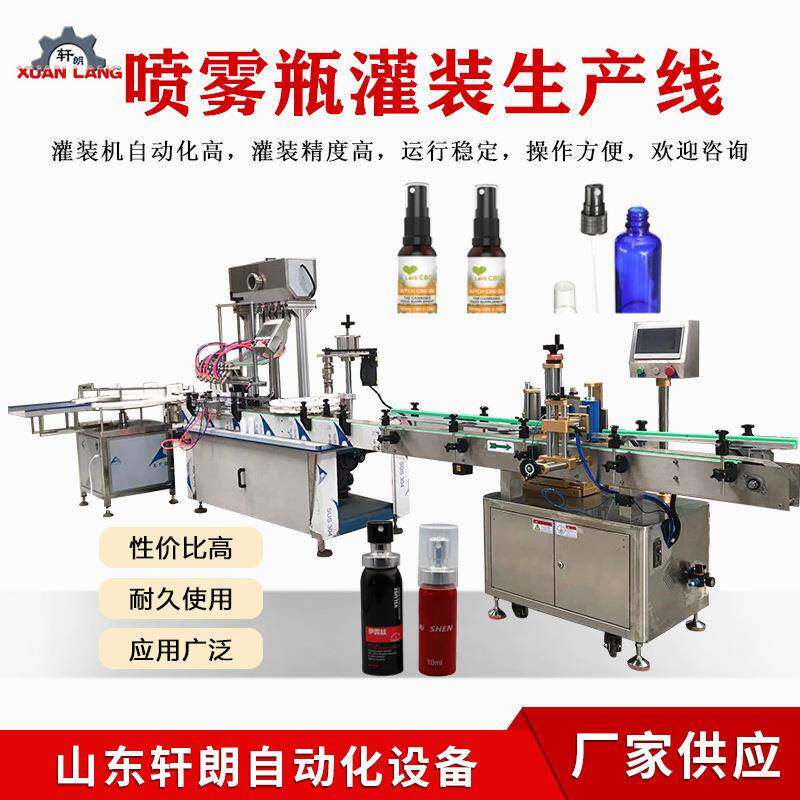 6头液体喷雾瓶灌装生产线清洁剂消毒水液体灌装机香水精油灌装机