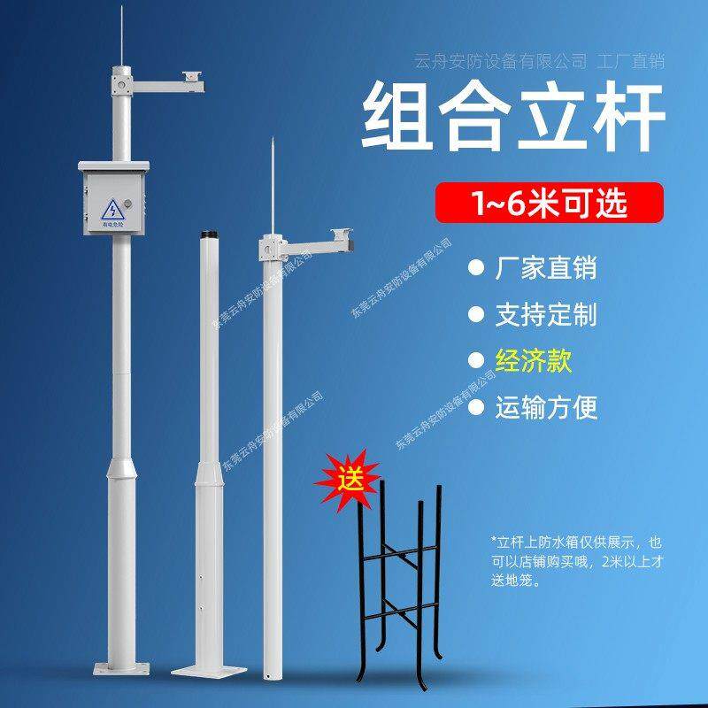 组合监控立杆2/3米5社区摄像头镀锌4室外支架3.5立柱6户外杆子2.5