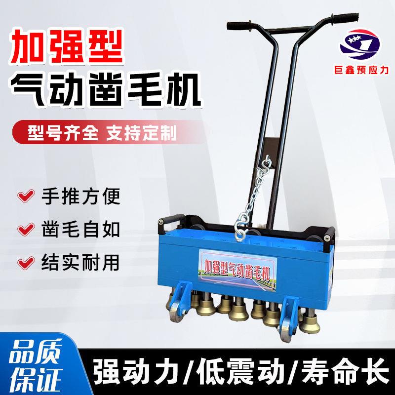 11头手推式混凝土凿毛机气动凿毛机凿地机旧地翻新水泥地面凿毛机