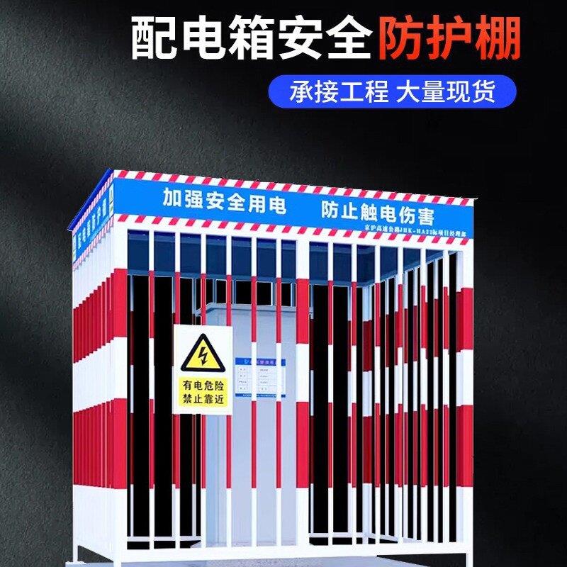 配电箱防护棚建筑工地安全防雨防砸棚电箱围栏一级二级配电柜护栏