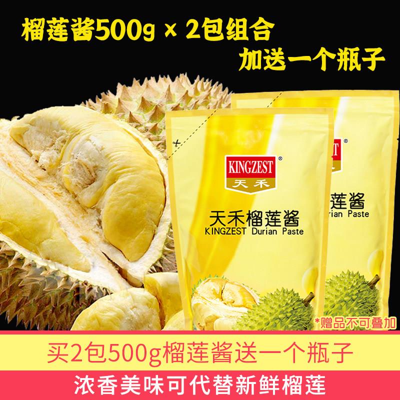 天禾榴莲酱500g新榴莲汁烘焙甜品糕点榴莲果酱包邮