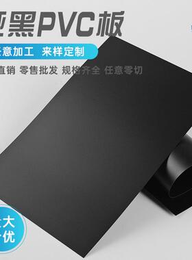 pvc片材卷材 塑料片黑色胶片 黑色磨砂片 PVC板材 pvc硬质薄片
