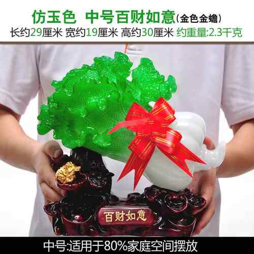 新款玉菜摆件装招财百财如厅意家居客酒柜饰品翡翠白菜店白铺开业