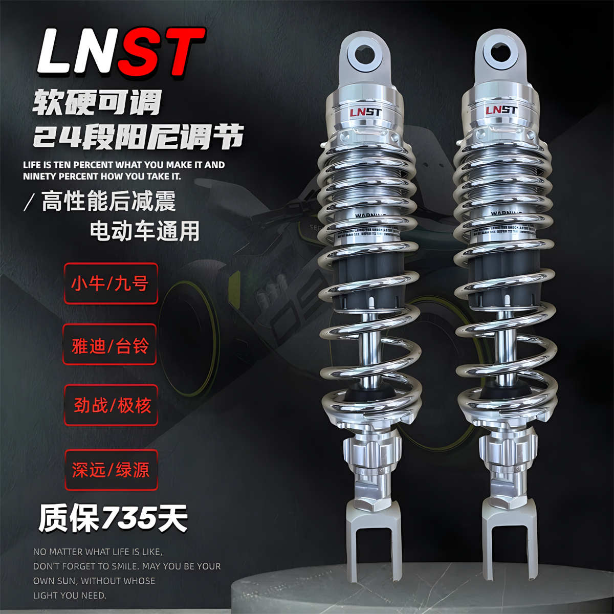 LNST后减震小牛NQI M+九号e100 M85c猎户座UBE雅迪DE8S台铃电动车