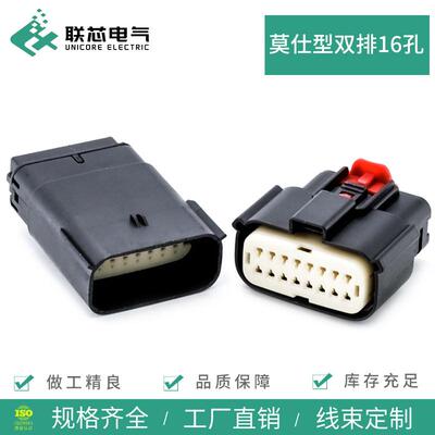 联芯电气汽车防水连接器33482-8601接插件33472-1601莫仕公母插头