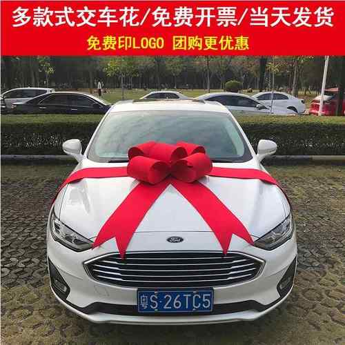 汽车展示装饰弓汽车商店展厅汽车交付仪式布局新车汽车汽车拉花大