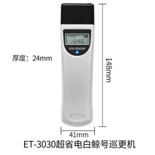 正鉆巡更棒巡檢物業小區電子系統ET1010巡查器3030保安巡邏打點棒