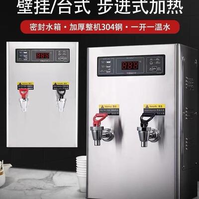 裕豪数显挂壁台式开水器商用开水机全自动饮水机HZK-10A20A30A