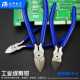 汉邦斜口钳 水口钳5寸电子钳偏口钳迷你斜嘴钳电子钳电工剪塑料钳