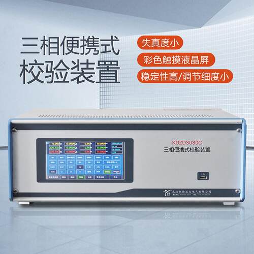 智能便携式电能表校验装置三相交直流指示仪表检定装置
