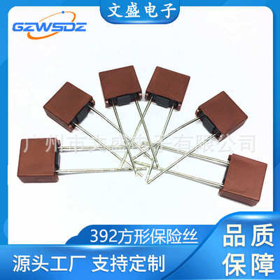 392方块保险丝0.5A~10A/250V微型方形保险丝 塑壳慢熔 电源专用