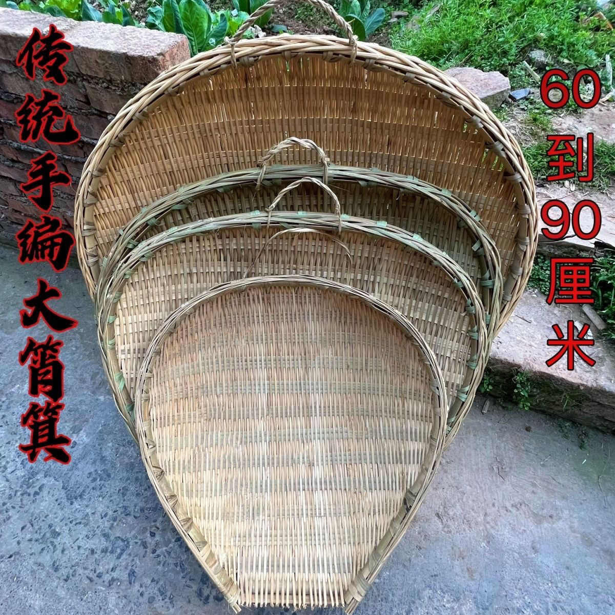 筲箕竹编簸箕竹篮子竹制品特大号淘米沥水洗菜篮收纳筐食火锅店