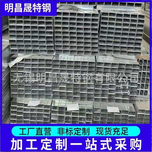镀锌方管20*60*1-1.2-1.5-1.8-2用于轻钢别墅支架 镀锌带方矩管厂