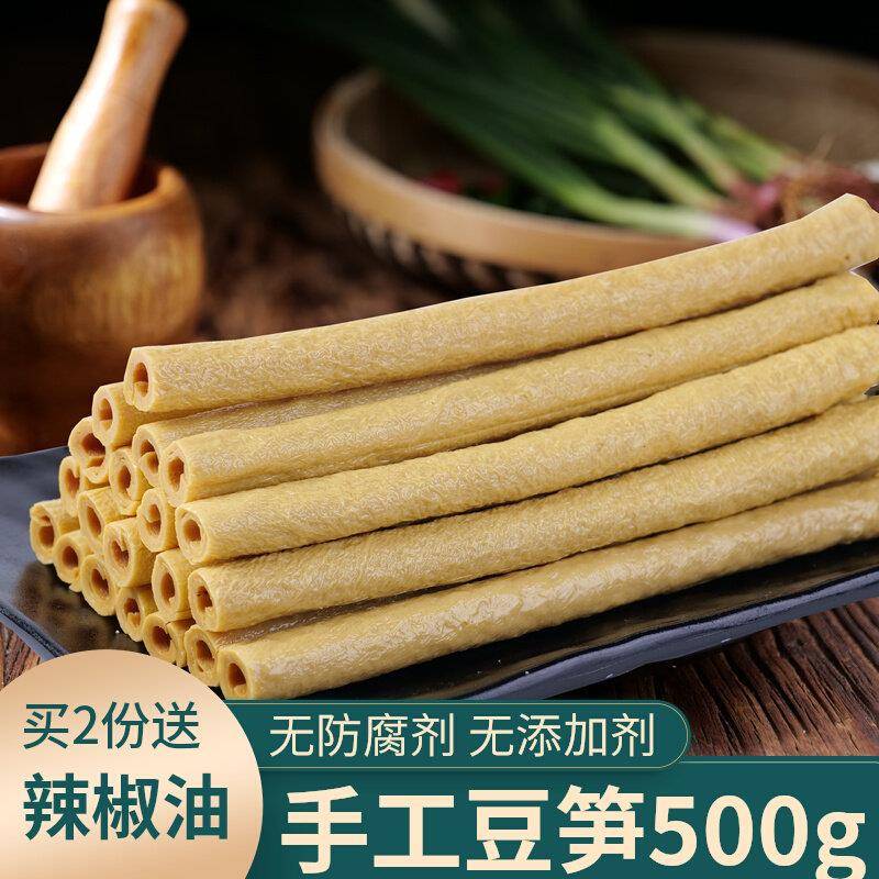 正宗豆笋干货四川特产手工豆杆豆筋豆棒豆棍腐竹凉拌火锅家用商用