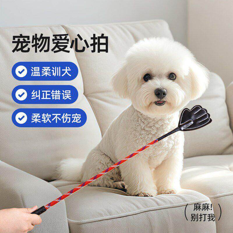 狗狗宠物训狗器神器爱心拍打狗棒训犬棍训导拍训练用品装备宠物拍