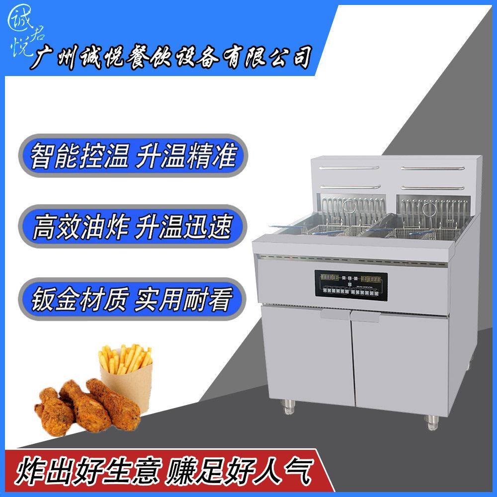 商用立式大容量电炸炉油炸锅加厚材质智能恒温控温精准304不锈钢