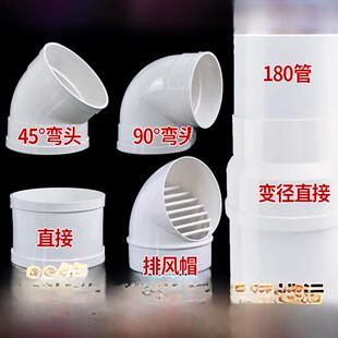 Pvc排水管180160管排烟排水直接弯头三通直弯头150管配件