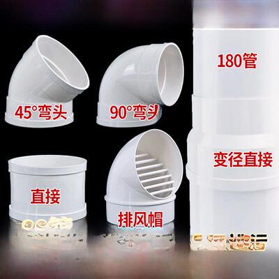 Pvc排水管180160管排烟排水直接弯头三通直弯头150管配件
