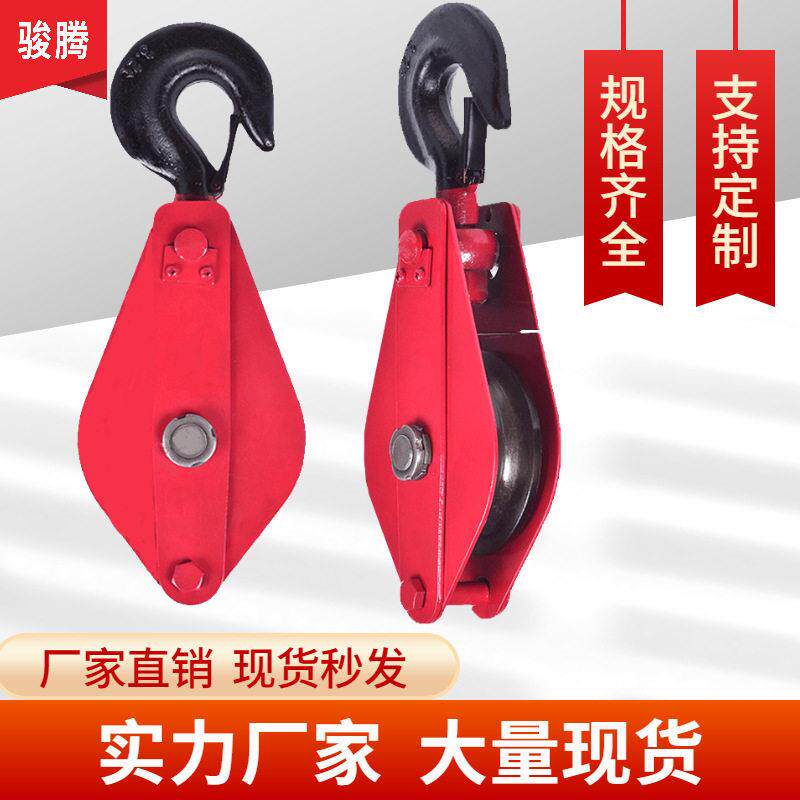国标滑轮吊环起重滑轮吊钩滑车家用多轮轮定向吊轮加厚起重滑车