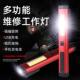 跨C OB带磁吸笔夹汽X20车检修应急业手电筒境作笔 维修工作灯LED