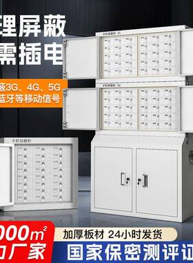 手机信号屏蔽柜物理壁挂会议室智能存放柜保管寄存柜考场20格