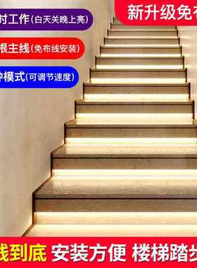 网踏红楼梯步灯智AQ292能感总线款楼梯灯le马d追光跑流水台阶应梯