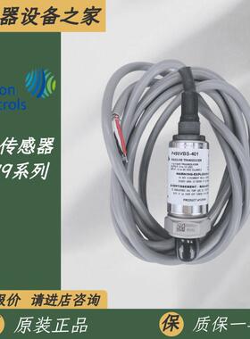 Johnson江森P499VBS-404C压力传感器P499VBH-401C变送器-ABS/ACH