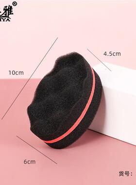 椭圆形双面黑色烫卷发海绵 卷发球海绵 魔术卷发器海绵现货定制