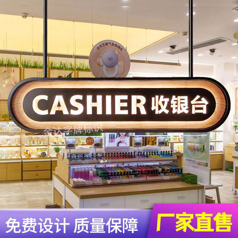 超市收银柜台灯箱商场分区悬挂LED发光字指示吊牌灯广告招牌收银