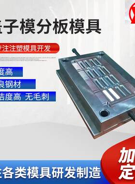 卡钳轮速弯头连接器支架堵头塞子模线材包胶盖子模分板模具加工