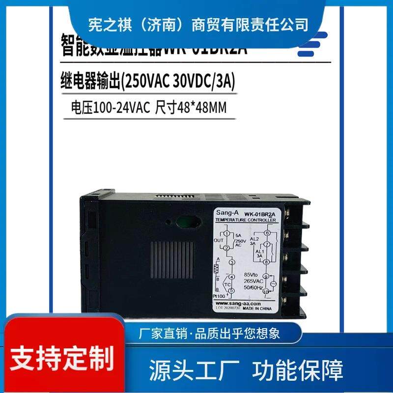 询~WK-01BR2A智能数显温控器继电器触点输出温度控制器48*48电源2