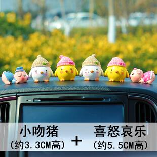 正品创意治可爱绪愈情小摆件汽车装饰用品车内车载中小鸡公控仔装