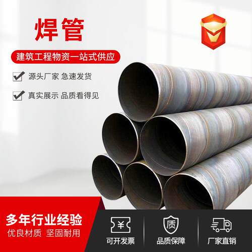 焊管厂家直发大口径直缝焊管煤气管道用大口径焊管Q345B焊管