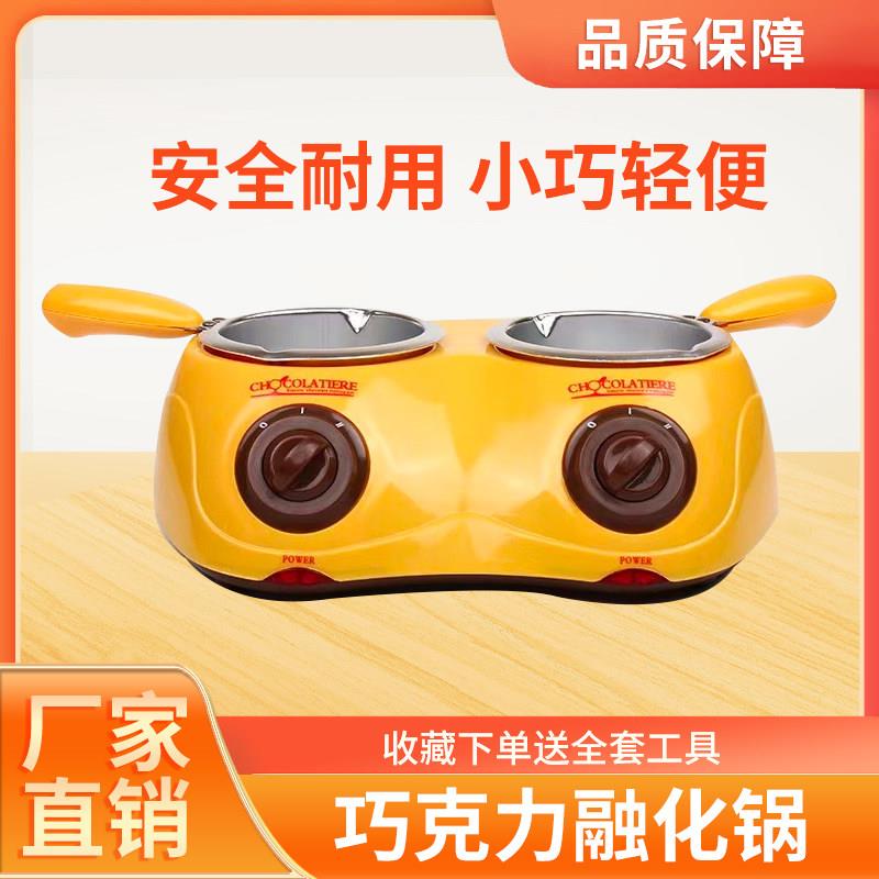 巧克力熔炉迷你商用手工皂融化锅黄油电加热diy双锅恒温烘培工具