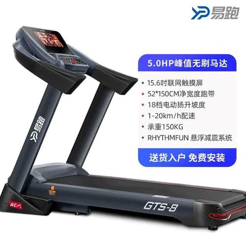 高档易于运行的Gs8跑步加机家用静音折叠商业室内t大型身房健特别