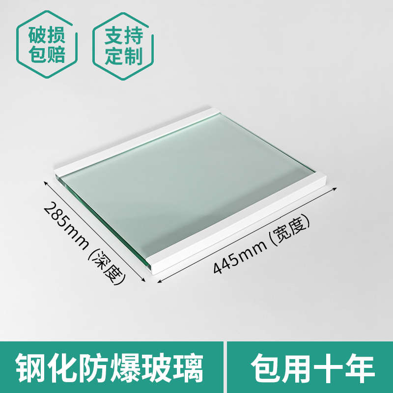 适用容声冰箱玻璃隔板冷藏冷冻室钢化玻璃分层板隔层板双开门配件