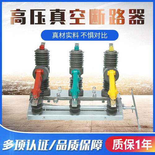 厂家供应户外交流真空断路器ZW32-12G/T630