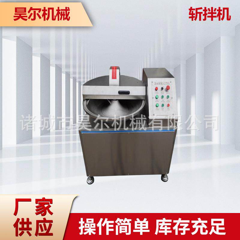 千页豆腐斩拌机 不锈钢辣椒斩切机生产商 辣椒酱切碎设备火腿肠