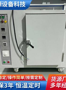 热风循环烘箱全自动恒温烘干食品中药材化工原料粉末固化工业设备