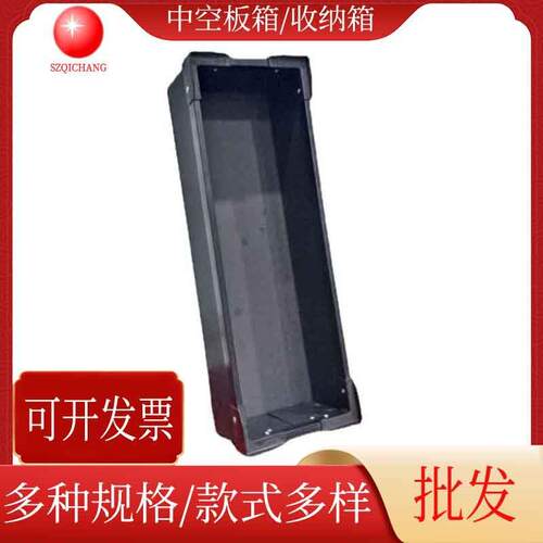 黑色PP塑料中空板周转箱万通板刀卡箱防静电中空箱手机收纳箱