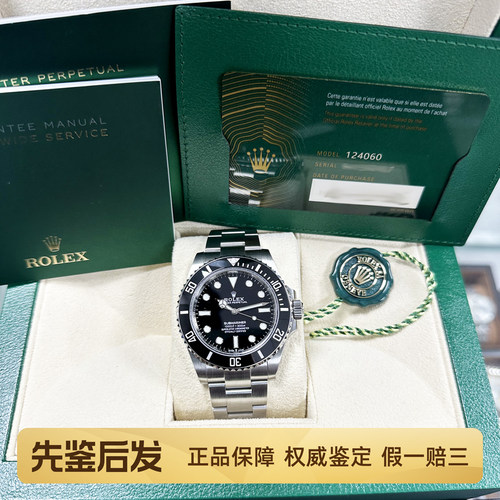 全套新款第三代无历黑水鬼98新劳力士潜航者机械表男士手表124060