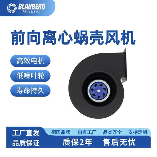 110V工频外转子EC电机前倾式进风鼓风机离心风机