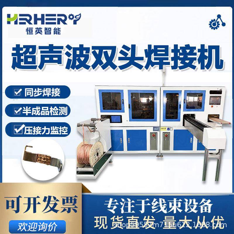 全自动超声波双头焊接机多工位高密度双头焊接编织袋机