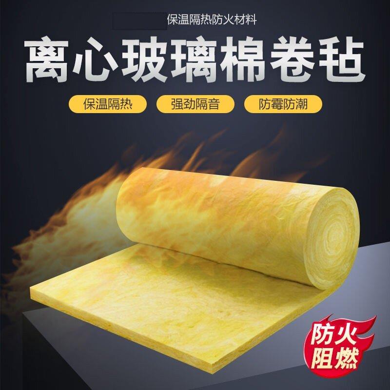 玻璃棉卷毡保温棉大棚厂房防火材料隔音棉墙体吸音岩棉防火隔热棉