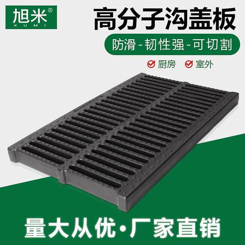 厨房下水道盖板高分子排水沟塑料篦子格栅防滑防鼠酒店地沟盖板