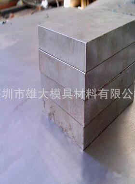 高耐FS669塑胶模具钢 抚顺FS669模具钢板 模具钢圆钢板料