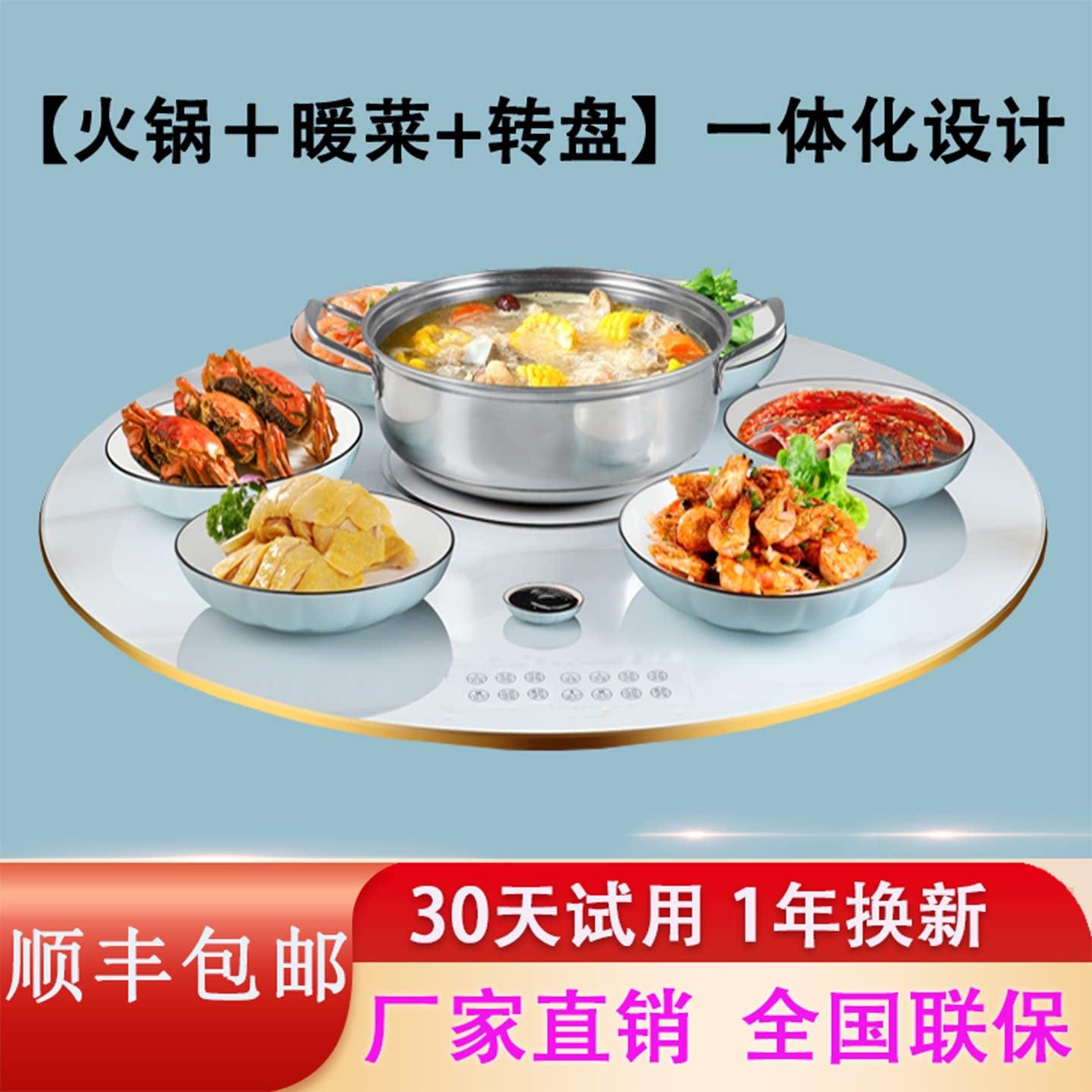 智能电磁炉饭菜加热保温板家用旋转暖菜板带火锅语音热菜板多功能