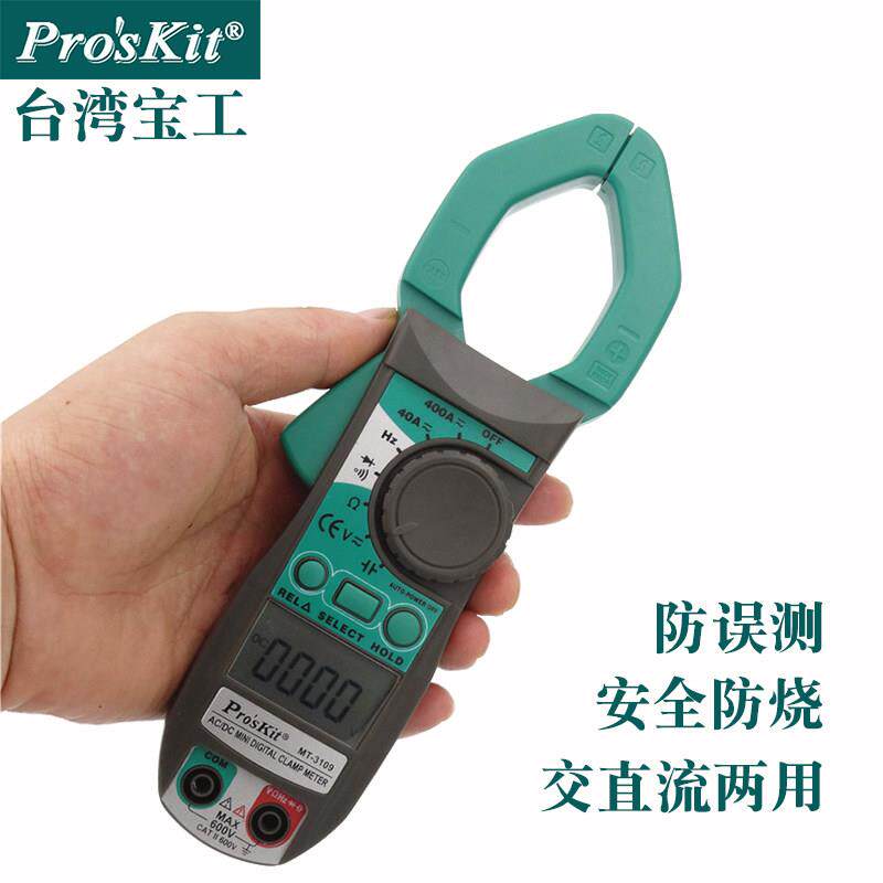 台湾宝工MT-3109数显钳形万用表交直流 电表电流钳表 测电容频率