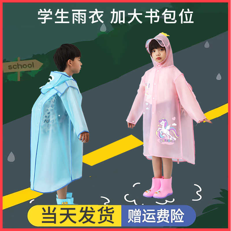 儿童雨衣男童女童小孩全身防水2022新款宝宝幼儿园上学小学生雨披